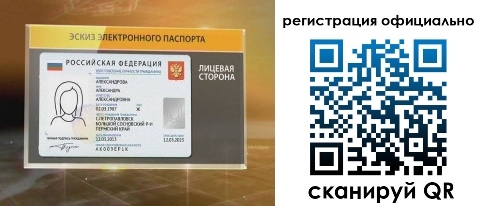 временная регистрация гарантия в Благовещенске