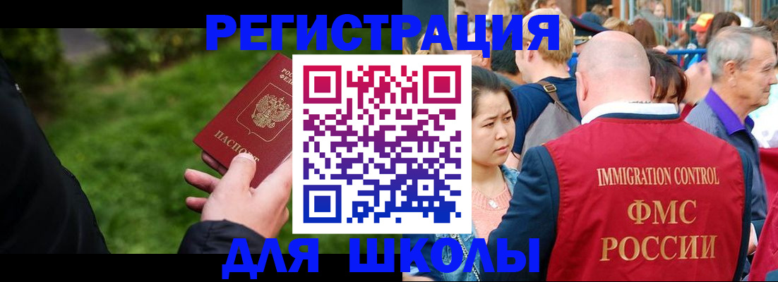 прописка в Благовещенске