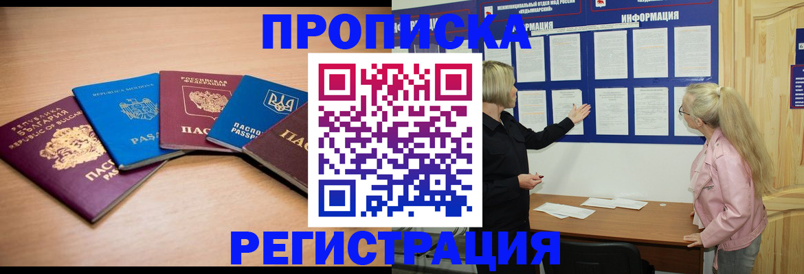 регистрация для дет. сада в Благовещенске